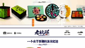 What Laohangbang.com website looked like in 2017 (6 years ago)