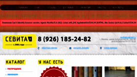 What Linoleum77.ru website looked like in 2017 (6 years ago)
