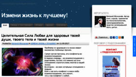 What Lifetobetter.ru website looked like in 2017 (6 years ago)