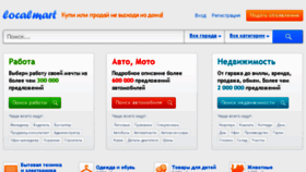What Localmart.ru website looked like in 2017 (6 years ago)