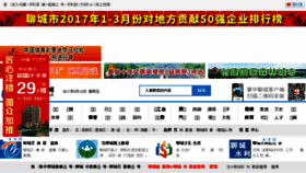 What Lcxw.cn website looked like in 2017 (6 years ago)