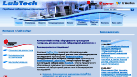 What Labtech.su website looked like in 2017 (6 years ago)