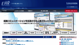 What Leggenda-system.jp website looked like in 2017 (6 years ago)
