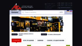What Liga-tool.com.ua website looked like in 2017 (6 years ago)