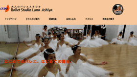 What Luna-ashiya.jp website looked like in 2017 (6 years ago)