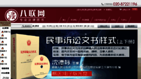 What Lawbookstore.com.cn website looked like in 2017 (6 years ago)