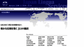 What Lingua-services.co.jp website looked like in 2017 (6 years ago)