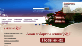 What Lizmary.ru website looked like in 2017 (6 years ago)