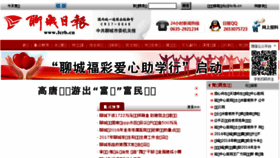 What Lcrb.cn website looked like in 2017 (6 years ago)