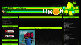 What Limon.3dn.ru website looked like in 2017 (6 years ago)