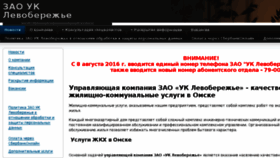 What Lvb-omsk.ru website looked like in 2017 (6 years ago)