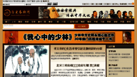 What Lishichunqiu.com website looked like in 2017 (6 years ago)