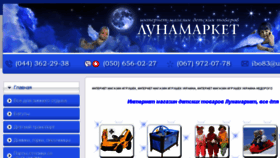 What Lunamarket.com.ua website looked like in 2017 (6 years ago)