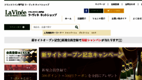 What Lavinee.jp website looked like in 2017 (6 years ago)