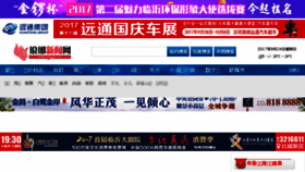 What Langya.cn website looked like in 2017 (6 years ago)