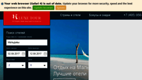 What Luxe.ru website looked like in 2017 (6 years ago)