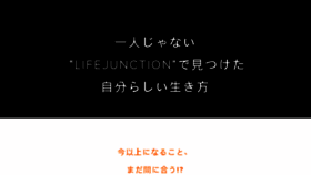 What Lifejunction.jp website looked like in 2017 (6 years ago)