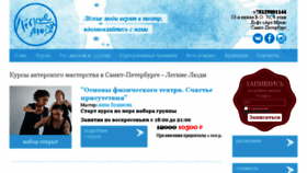 What Leludi.ru website looked like in 2017 (6 years ago)