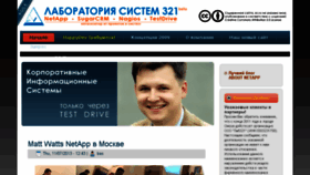 What Lab321.ru website looked like in 2017 (6 years ago)