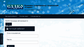 What Lk.sadkomed.ru website looked like in 2017 (6 years ago)