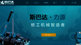 What Liyuanzg.com.cn website looked like in 2017 (6 years ago)