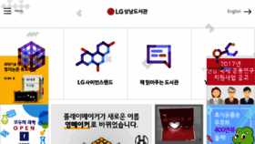 What Lg.or.kr website looked like in 2017 (6 years ago)