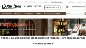 What Larteluce.ru website looked like in 2017 (6 years ago)