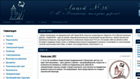 What Licey-36.ru website looked like in 2017 (8 years ago)