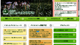 What Life-bio.or.jp website looked like in 2017 (6 years ago)