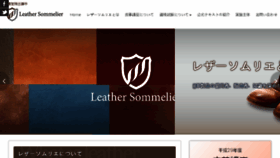 What Leather-sommelier.jp website looked like in 2017 (6 years ago)