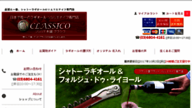 What Laguiole.jp website looked like in 2017 (6 years ago)