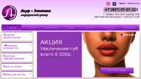 What Laser-estetik.ru website looked like in 2017 (6 years ago)