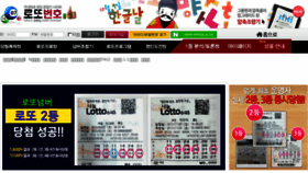 What Lottonumber.co.kr website looked like in 2017 (6 years ago)