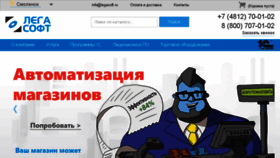 What Legasoft.ru website looked like in 2017 (6 years ago)