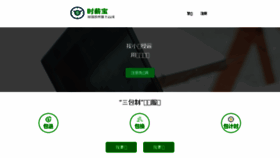 What Lvjianxia.com website looked like in 2017 (6 years ago)