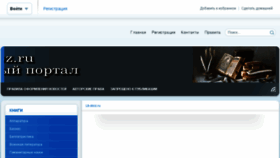 What Lit-oboz.ru website looked like in 2017 (6 years ago)