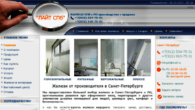 What Lightone.ru website looked like in 2017 (6 years ago)