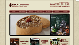 What Lima.co.jp website looked like in 2017 (6 years ago)