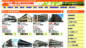 What Livein-osaka.com website looked like in 2017 (6 years ago)