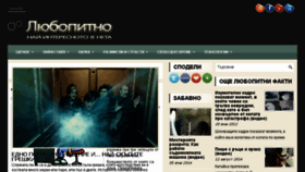 What Ljubopitno.com website looked like in 2017 (6 years ago)