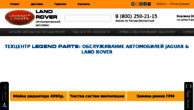What Legendparts.ru website looked like in 2017 (6 years ago)