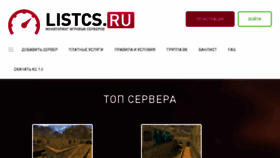 What Listcs.ru website looked like in 2017 (6 years ago)