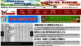 What Lfnews.cn website looked like in 2017 (6 years ago)