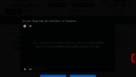 What Lumenis.com.ua website looked like in 2017 (6 years ago)