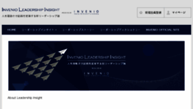 What Leadershipinsight.jp website looked like in 2017 (6 years ago)