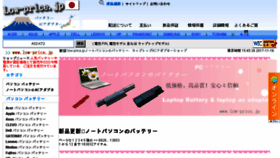 What Low-price.jp website looked like in 2017 (6 years ago)