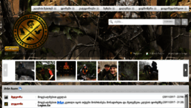 What Legion.ge website looked like in 2017 (8 years ago)