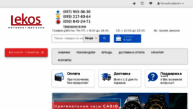 What Lekos.com.ua website looked like in 2017 (6 years ago)