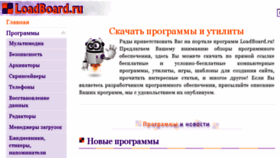 What Loadboard.ru website looked like in 2017 (6 years ago)