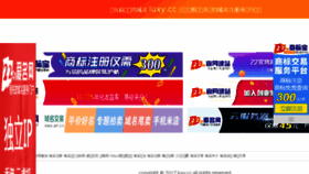 What Luxy.cc website looked like in 2017 (7 years ago)
